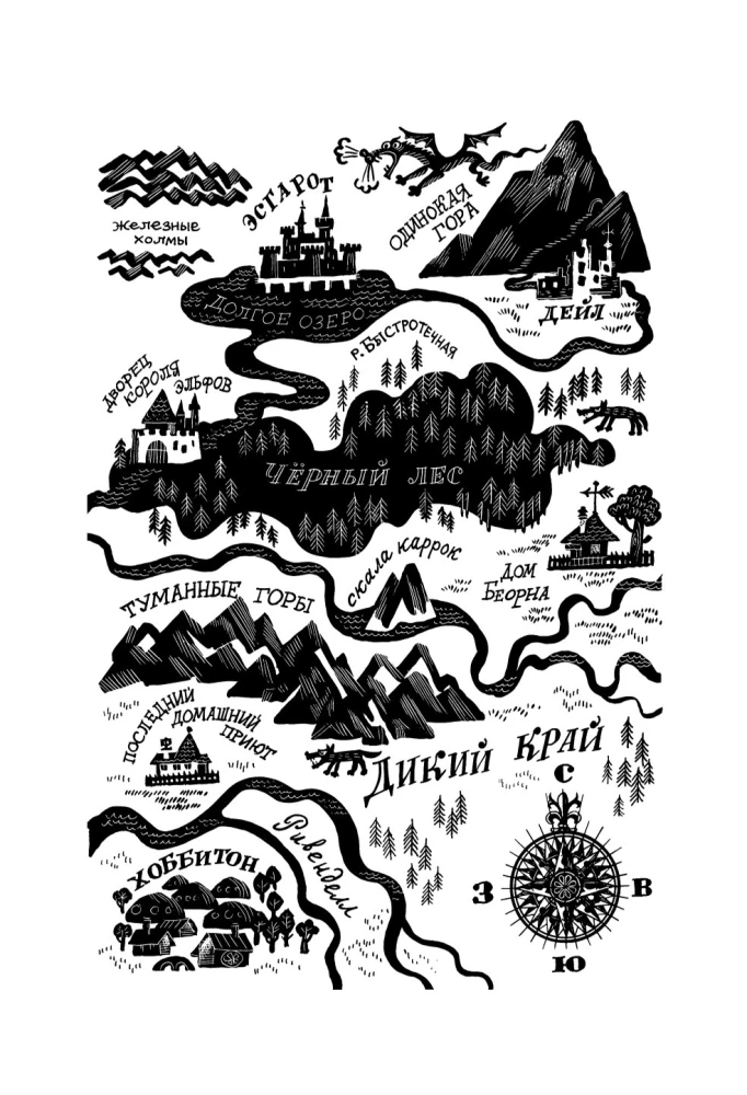 Hobbit, czyli Tam i Z Powrotem